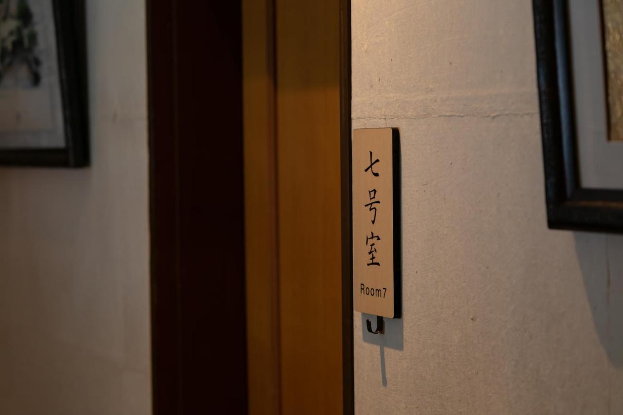 Onsen Guest House Tsutaya Хаконе Екстер'єр фото