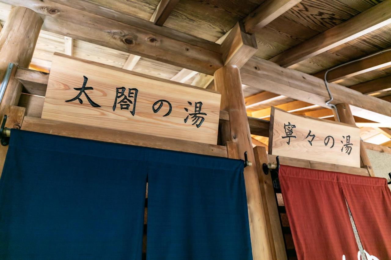 Onsen Guest House Tsutaya Хаконе Екстер'єр фото